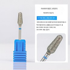 전동 세트 셀프 네일케어 세라믹 비트 포함 네일관리기, 1개, 네일 연마 헤드 텅스텐 스틸 c018