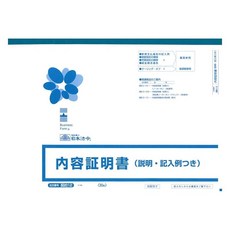 계약 12/내용증명서