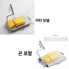 홈베이킹용 스테인리스 치즈 슬라이서 커터 버터 햄 깔끔한 절단 칼, 1개, 1g, 커터 + 와이어 [측정기 포함]