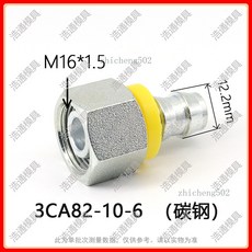 Parker 寶塔接頭, 1個, 3CA82-10-6 碳鋼