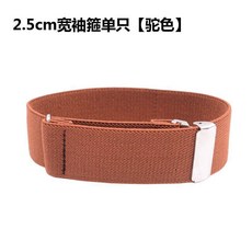 商務袖箍 彈力防滑臂環 單隻裝, 駝色單隻, 1個