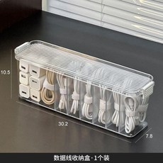 數據線收納盒 2個裝, 1個, 1個裝/加高款-送理線帶 防塵數據線收