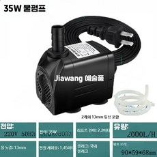 5W 미니 수중펌프 수조 분수 순환펌프 어항 가습 장식용 LED 포함, 1개