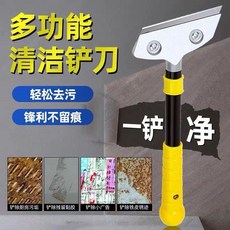 多用途刮刀清潔工具 美縫除膠刮刀 玻璃地板鏟 清潔鏟30CM 1把, 1個, 【超耐用】清潔鏟30CM【1把】