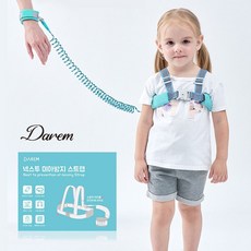 넥스투 미아방지 스트랩미아 여행 조끼 손목 한필 Shop, 블루