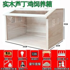 원목 햄스터 케이지 사육장 하우스 반려 집, 1개, I. 50x30x30 고급 세트