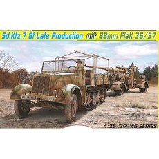 BD6971 1대35 Sd.Kfz.7 8(t) 후기형 및 88mm FlaK 3637 대전차포, 1개
