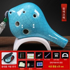 초보오카리나 악기 음악 고음 중음 초보 합창 전문, 1개, 세라믹 6홀 AC 블루 크랙클, 기본 모델명/품번