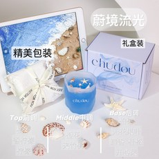 聖誕節海洋貝殼香薰蠟燭禮盒 送禮實用/u3000女生生日禮物, 【蔚境流光】禮盒裝
