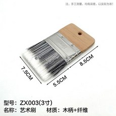 日洋藝術工具 3寸4寸鬃毛刷漆刷組 - 美術繪畫專用扁刷, 1個, 3寸纖維刷