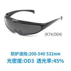NICESEEM K74 激光防護眼鏡, 【藍紫綠等可見光】200-540, 1個