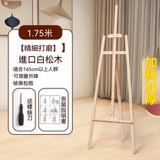 實木美術生專用折疊畫架，落地式三角支架油畫架，高度可調