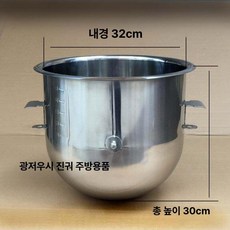 반죽기 믹싱볼 밀가루 리펑 머랭기계 강력한 업소용 비터 휘퍼 제빵, 리펑 B40 강력 계란 거품기 통, 기본 색상