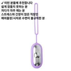 수면 유도 마사지기 미세전류 손 지압기 불면증 완화 휴대용 수면기기 스트레스 해소기, 보라, 중국어 및 영어 설명서 포장