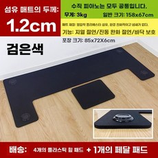 피아노 흡음판 매트 층간 스튜디오 소음방지 3cm 충격흡수 cm, 1개, A. 블랙 플로어매트 두께