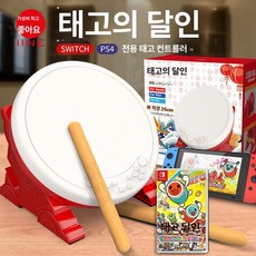 스위치2 NS PS5 P4 호리 드럼 스틱 외장 악세서리, 1개, 가성비 2세대 드럼 카드 NS2 P4