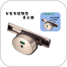 Y.G.S 鎖五金 950日製白鐵弧型表示鎖 浴廁鎖, 950