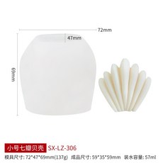 大扇貝香薰蠟燭硅膠模具 DIY手工皂石膏擴香石磨具, 1個, 小號七瓣貝殼 SX-LZ-306