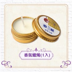 香薰蠟燭 封蠟專用 大豆植物蠟 無煙無異味 浪漫氛圍小蠟燭, 1個, 香氛蠟燭 (單入), 香氛蠟燭