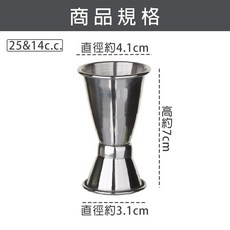 寶馬牌 不鏽鋼量酒器 調酒量杯, JA-S-020-004 (小), 1個