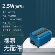 魚缸靜音增氧泵, 1個, QW-靜音增氧2.5W/單孔/裸泵