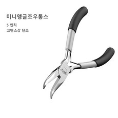 AIRAJ 다기능 미니 플라이어 세트 긴코.미니 긴코.미니 비스듬한.미니 각진.미니 복합.미니 평평한 플라이어 고탄소강 단조 내구성 강화 가정 DIY., 2248 미니앵글조우통스, 1개