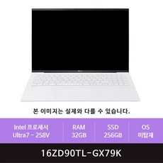 LG전자 2025 그램 AI 16 코어Ultra7 방문설치, 스노우 화이트, 16ZD90TL-GX79K, 256GB, 32GB, Free DOS