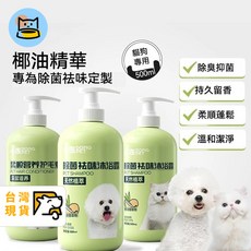 寵物洗澡 狗狗洗護, 1個, 比熊犬專用 比熊專用沐浴露