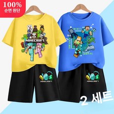 마인크래프트 반팔 반바지 세트 남아용 상하복 순면 여름 캐릭터 키즈 초등학생 셋업 코디 반소매 팬츠 상하복, 옐로우 MC 콤보 + 블루 오션 2세트