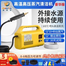 스팀 해빙기 스팀기 직접 후드 수도 고압 선물 주황 초강력 녹이기 수도녹이는 패키지, 3 3200 업그레이드 직분사 옐로우 추가 증정, 1