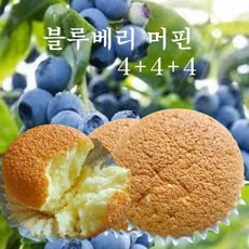 [국내생산 무료배송] 블루베리 카스테라 머핀, 12개, 35g