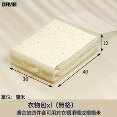 DFMEI 透明四件套收納袋家用牀單被罩整理袋衣櫃換季被子防黴防塵收納包, 1個