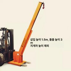 크레인암 물류 유압 상하차 기중기 지게차 높이조절 크레인 산업용 중장비 운반 호이스트, 1개, 1. 2톤 옐로우