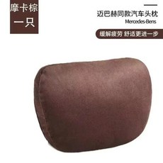메모리 폼 자동차 머리 받침 목 베개 S 클래스 지원 소프트 자동 좌석 쿠션 범용 조절 가능한 여행 액세서리, 3)Maybach-Coffee 1pc
