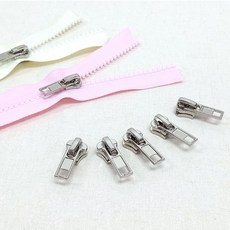 (5개) 지퍼고리 5호 비슬론 플라스틱 지퍼용 슬라이더