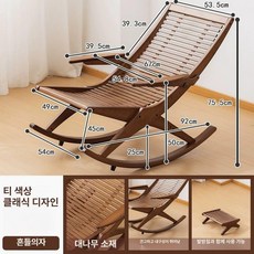 해변 썬베드 접이식 원목 펜션 비치 캠핑 체어 침대 카페 휴대용 안락의자 라탄, 1개, 2. 흔들의자 쿠션 미포함