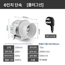 납연기 흡입기 소형 납땜 연기 냄새 용접 제거기, 6인치 150mm 단일 속도