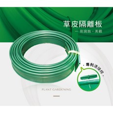 瘋伍金 連接器 草皮隔離板專用, 草皮隔離板(黑色), 1個