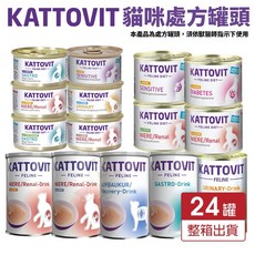 KATTOVIT 康特維 貓咪處方營養肉汁 135ml 24罐組 腎臟腸胃保健 活力滋補, 1個, 【營養肉汁135ml】營養滋補-均衡肉汁,24罐組(超取限一箱)