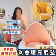 鯊魚坐墊 懶人沙發 加大背靠 親膚舒適, 開心款蛋黃,小號45*40cm