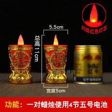 LED電子蠟燭 供佛財神燈 喬遷開業過年紅色長明燈 電子蠟燭 拜拜蠟燭燈 神明蠟燭, 小號11cm高-金色燭（電池用）