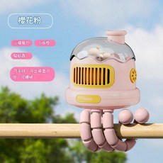 八爪魚手持風扇 三檔風力 可搖頭 驅蚊蟲 小夜燈, A13不搖頭粉色, 1個