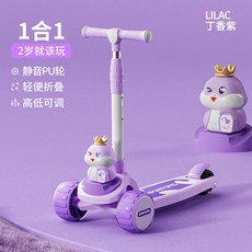 兒童滑板車三合一寶寶玩具小孩靜音玩具滑行溜溜踏板車 滑板平衡車, 皇冠紫【加寬悍馬閃光輪】, 1個