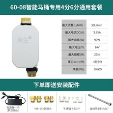 60-08 智能馬桶專用 無水箱增壓泵 靜音微型加壓泵, 坐便器增壓泵配變壓器套餐