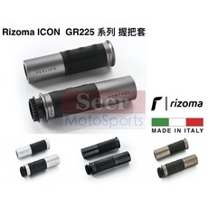 ［Seer]台灣公司貨 義大利 Rizoma 通用型 鋁合金 GR225 握把套 MA532 平衡端子套餐, 槍灰,端子「加購」鋁合金外撐器, 1個