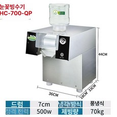 빙삭기 눈꽃 빙수기 분쇄기 팥빙수 자동 카페 업소용, 스무디 컵, 70kg500w노브눈꽃얼음기계, 기본 색상