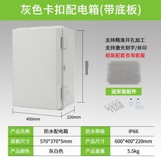 【開發票/統編】IP66 監控塑料防水箱qct6r0, 1個, 600X400X220卡扣門