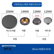 똑딱이 단추 설치 공구 금속 스냅 버튼 펜치 세트, 50개, 블랙 20mm 합금 버클 501 버클 50개+핸드프레스