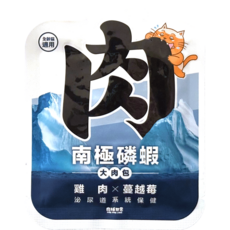 【臭貓動物園】肉球世界PawpawLand｜南極磷蝦大肉包, 45g, 30個, 雞肉、蔓越莓