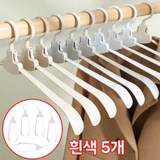 접이식 옷걸이 어깨뿔방지 휴대용 원터치 옷걸이 가정용 및 여행용으로 적합, 5개, 흰색